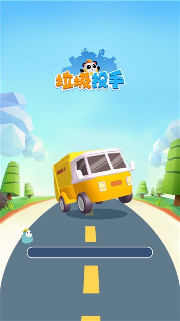垃圾投手