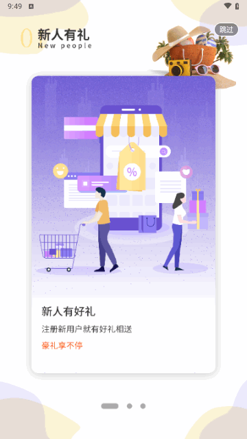 好想买购物