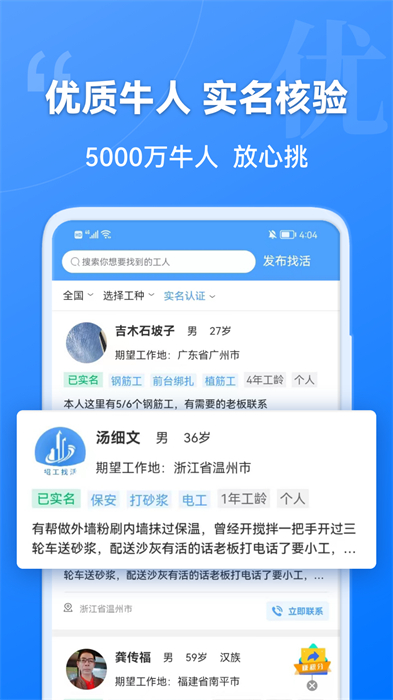 建筑港平台