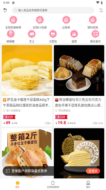 好想买购物