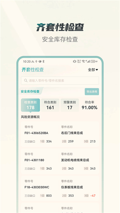捷途伙伴