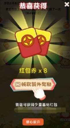 多答夺宝