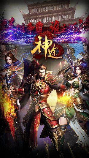 玉龙神途