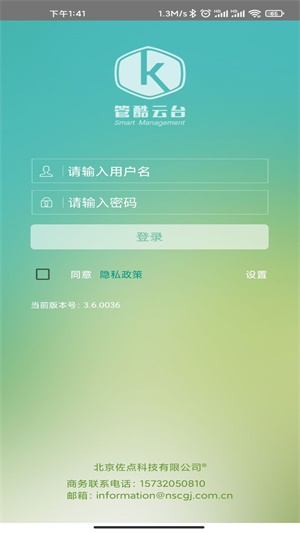 管酷云台监理