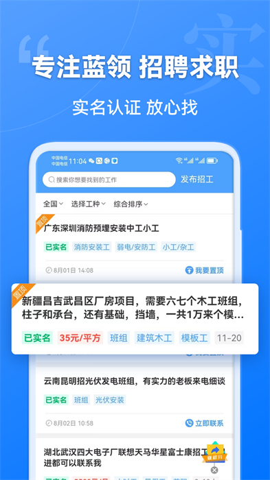 建筑港平台