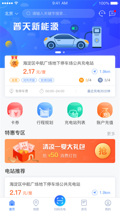 手机充电圈云平台