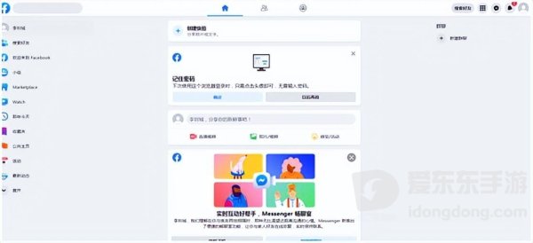 facebook安卓版