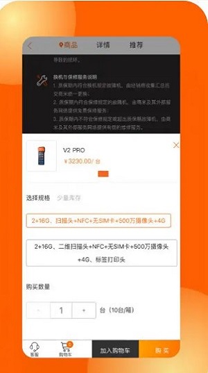 商米商城