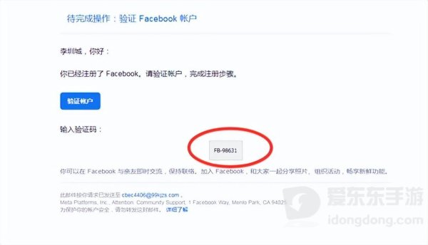 facebook安卓版