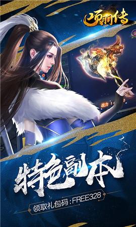 项羽传霸王别姬