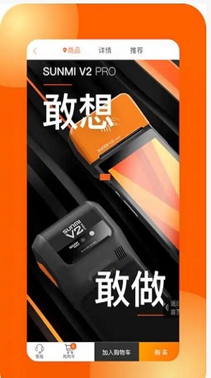 商米商城