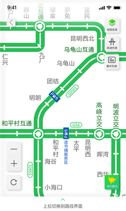 云南高速通etc