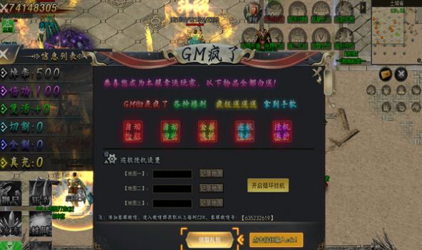 黑龙归来超变