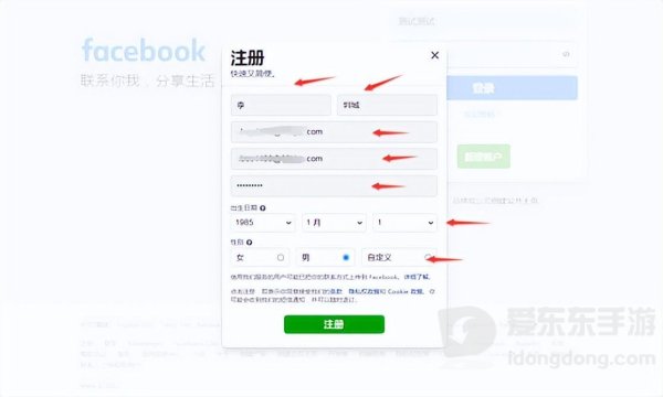 facebook安卓版