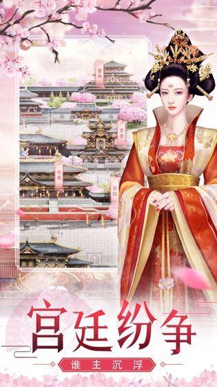 后宫醉红颜