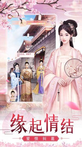 后宫醉红颜