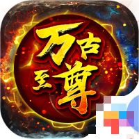 万古至尊武帝降临