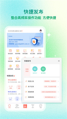 葱米老师端