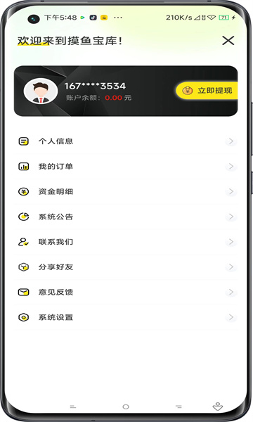 摸鱼宝库优惠券