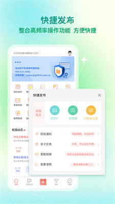 葱米老师端
