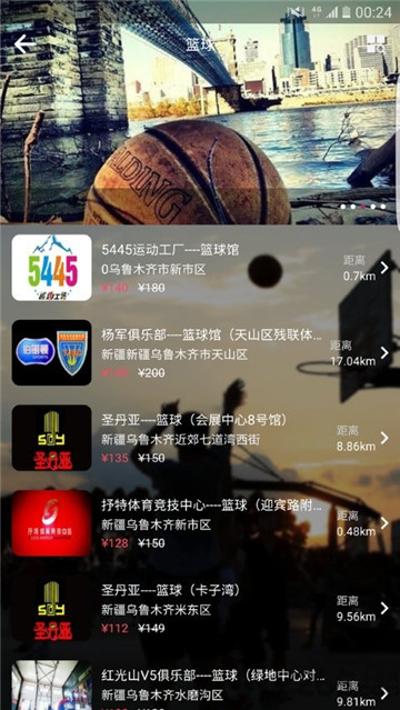 运动街区