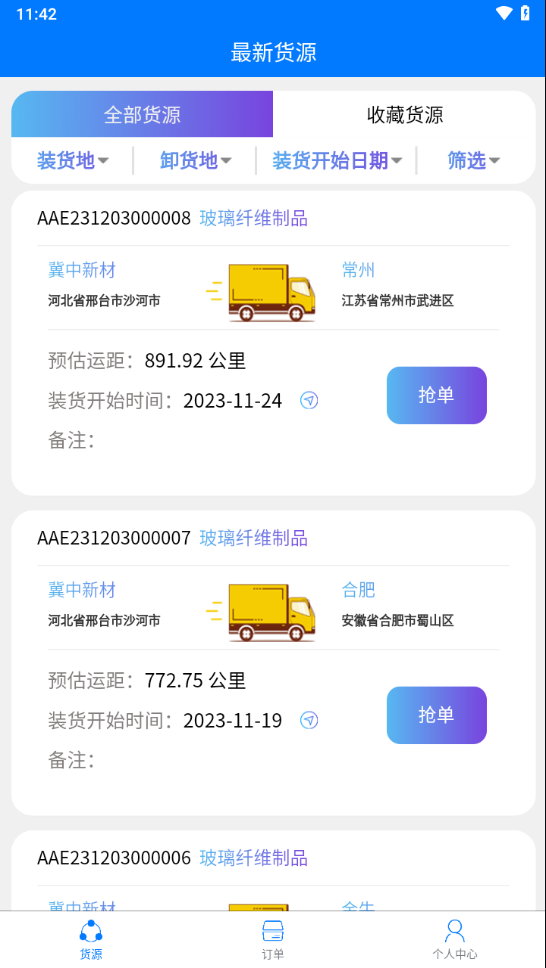 云启56司机版