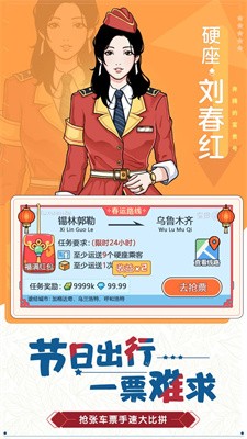 奔腾的富贵号免广告