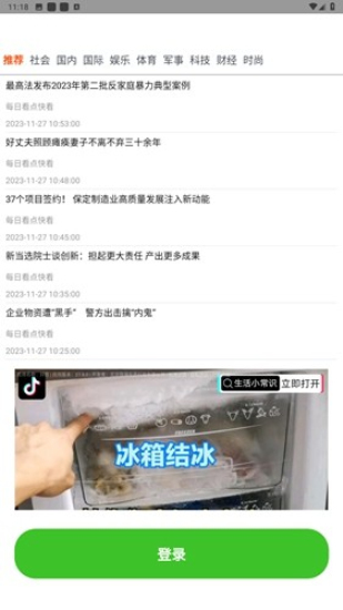 绿创客新版