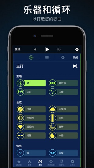 medly华为版