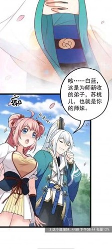 漫天星漫画2024最新版