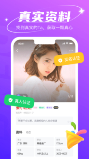 哈尼交友免费版