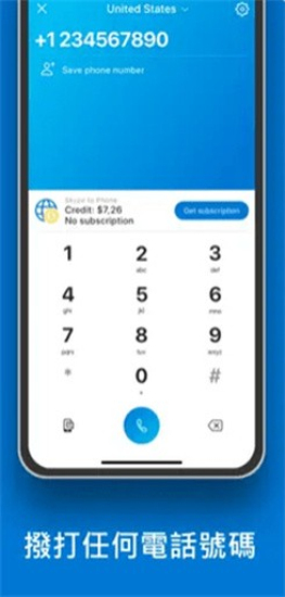 skype最新版本