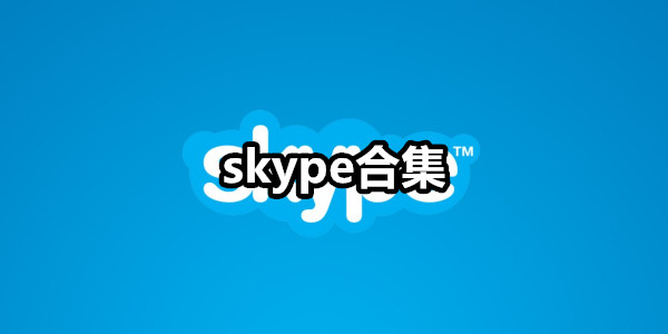 skype