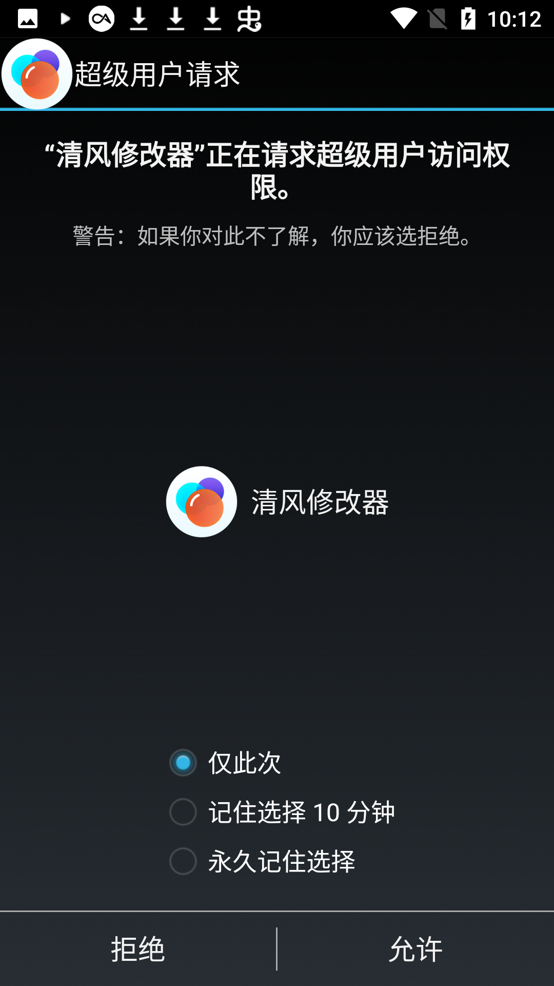 清风修改器