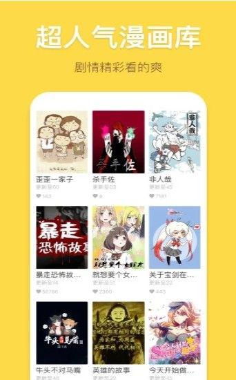 18漫画轻量版