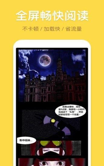 18漫画轻量版