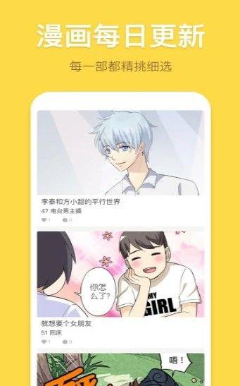 18漫画轻量版