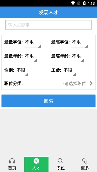 虞舜人才网职业查询