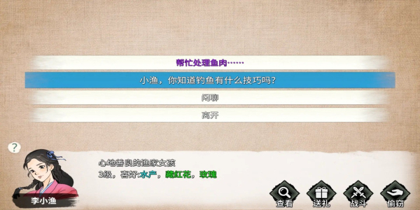 少侠的江湖手机版