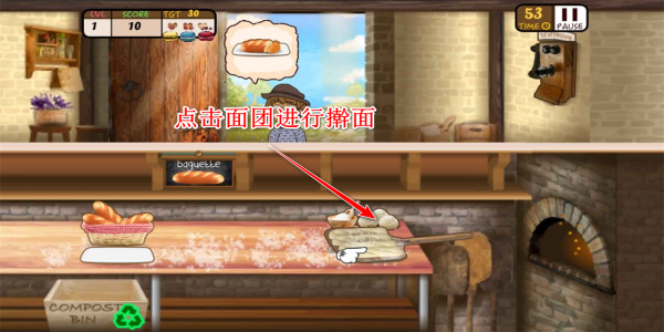 法式面包店安卓