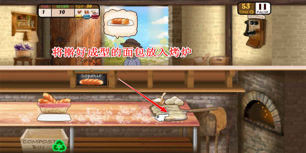 法式面包店安卓