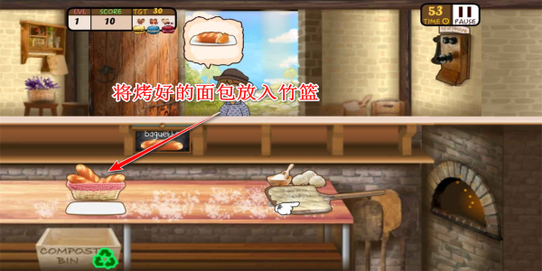 法式面包店安卓