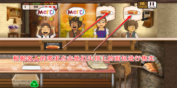 法式面包店安卓