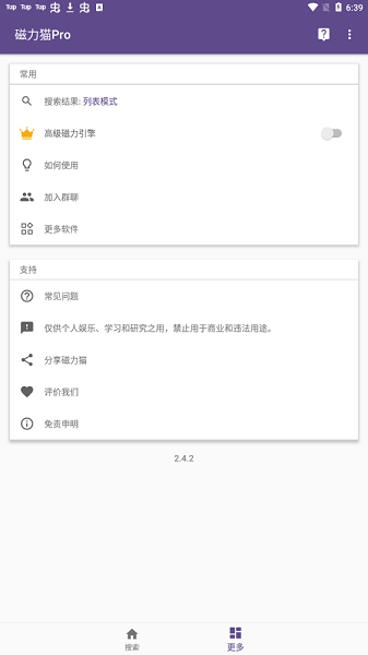 torrent kitty磁力猫