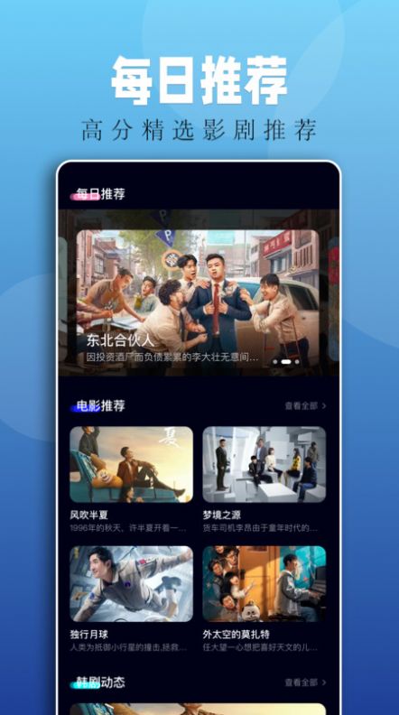 落霞剧场短剧免费