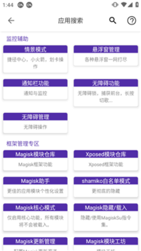爱玩机工具箱酷安