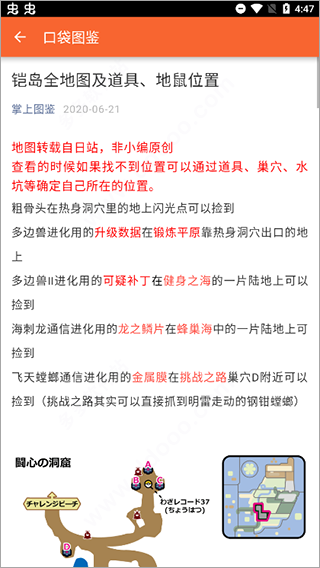 口袋图鉴App
