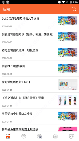 口袋图鉴App