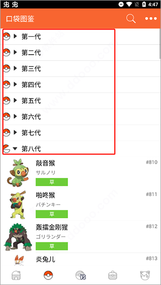 口袋图鉴App