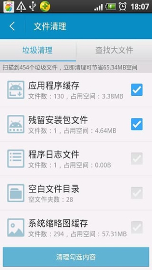 超级文件管理器安卓版